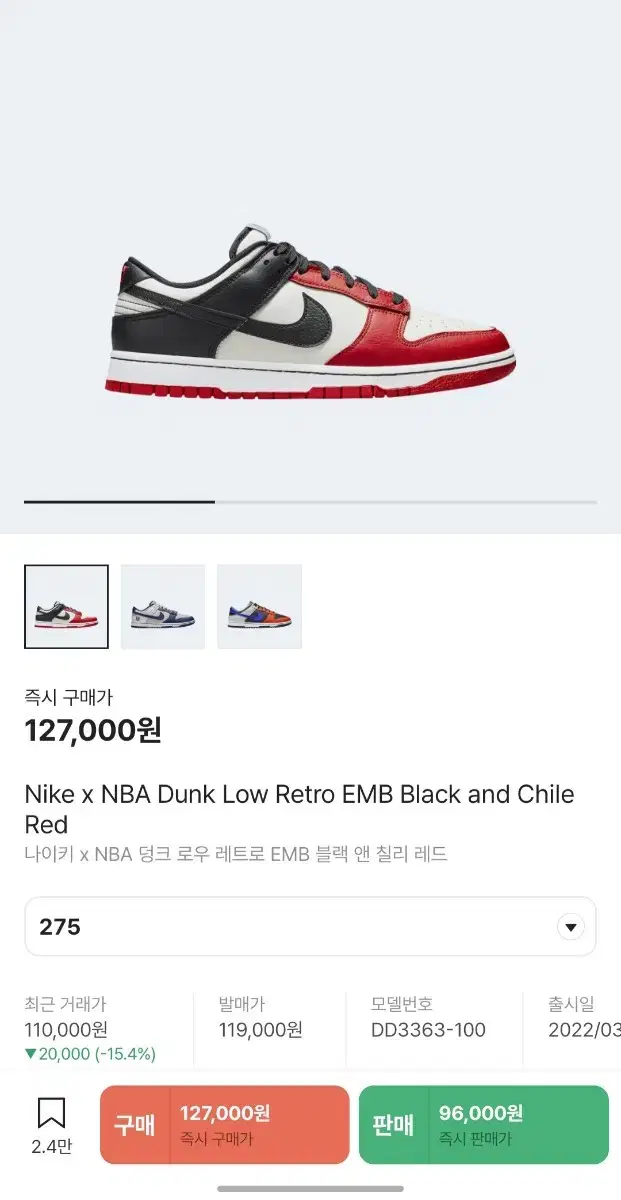 나이키 x NBA 덩크로우 emb